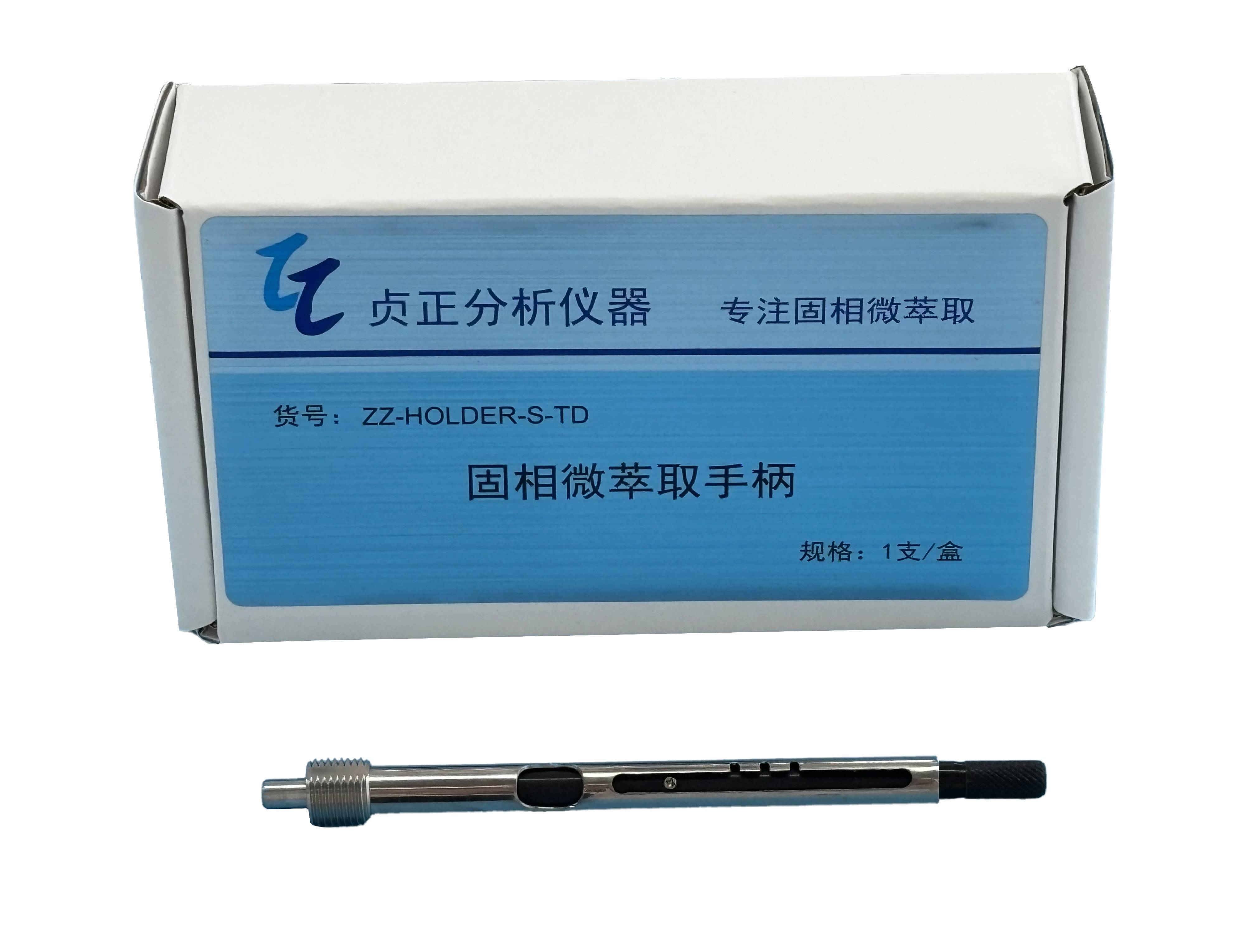 固相微萃取手柄