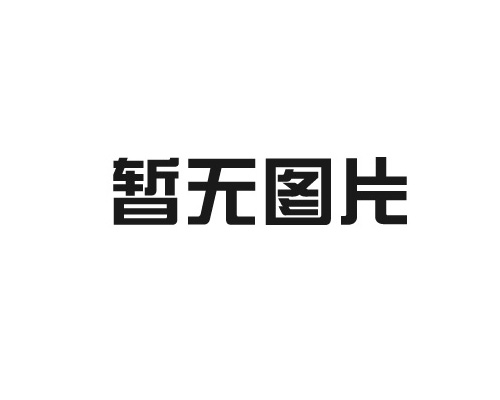 进口气相色谱仪的五个维护要点